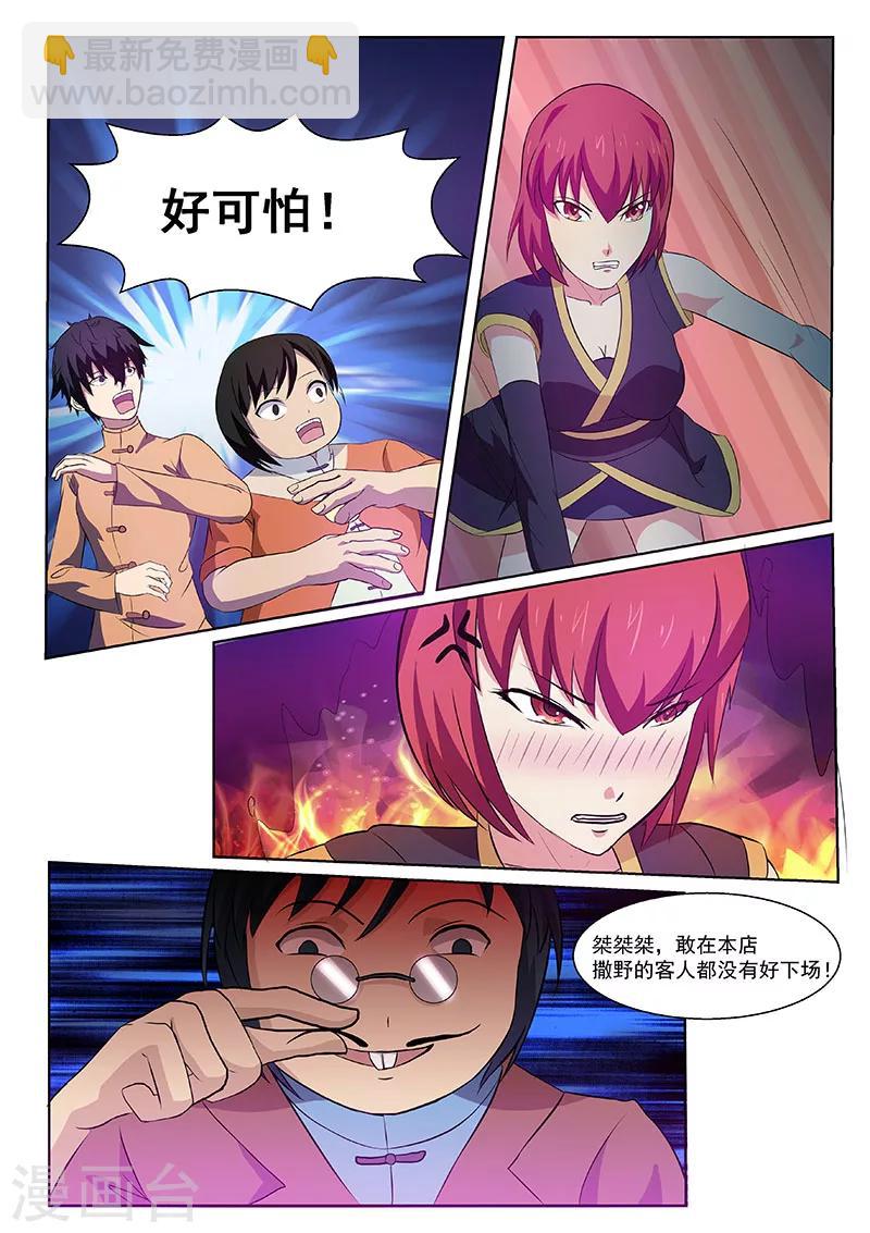 第2话-第2话