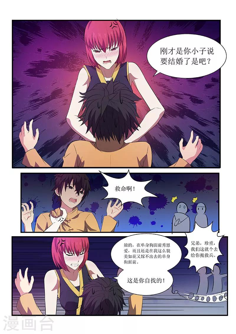 第2话-第2话