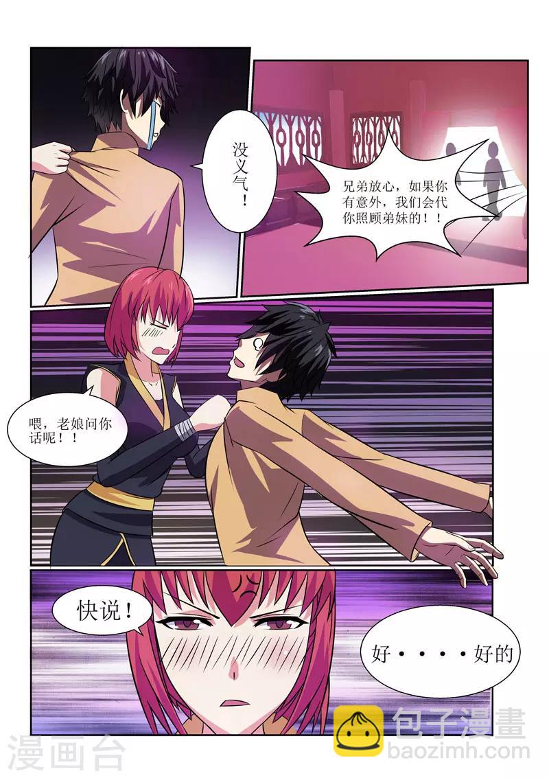 第2话-第2话