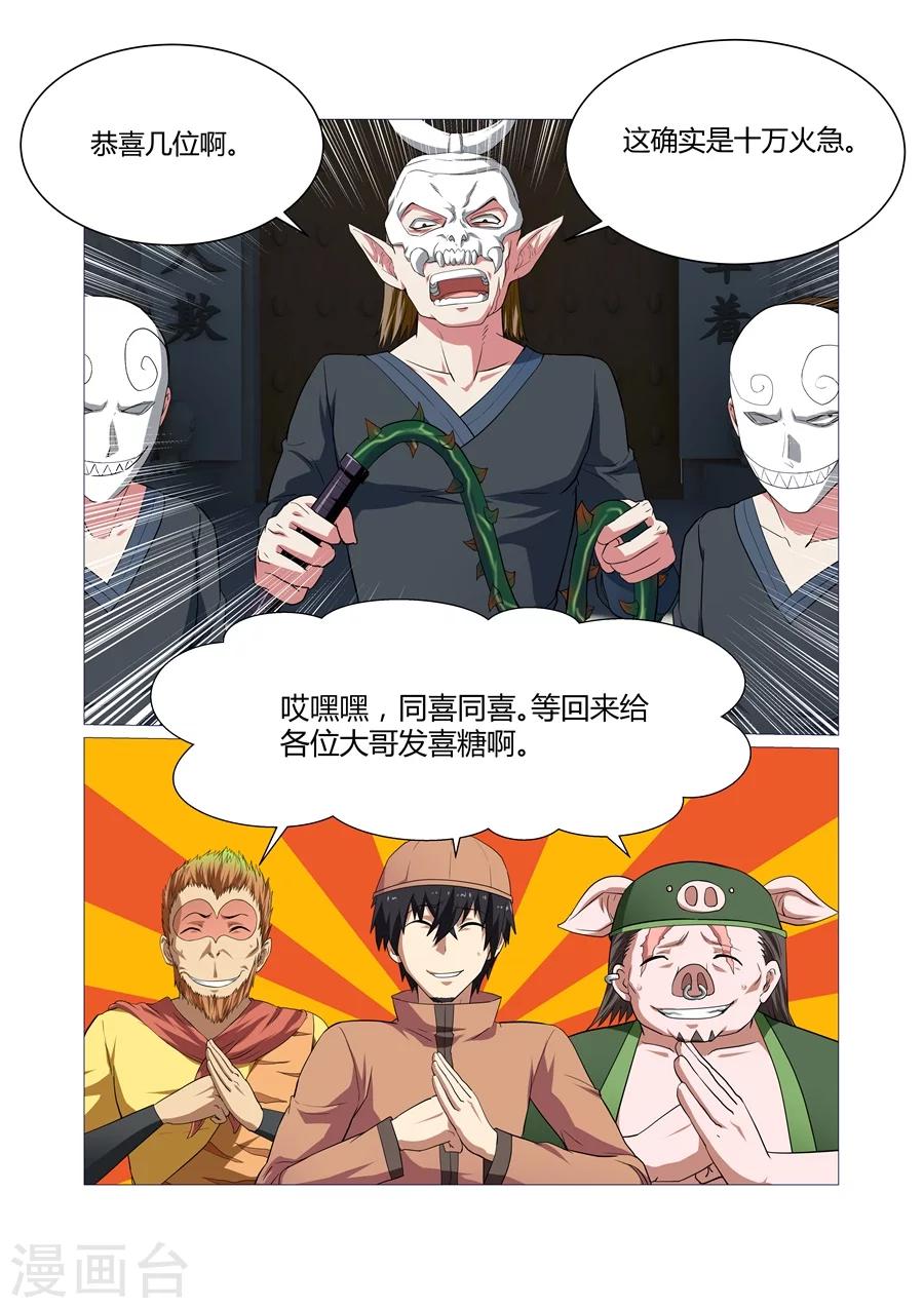第102话-第102话