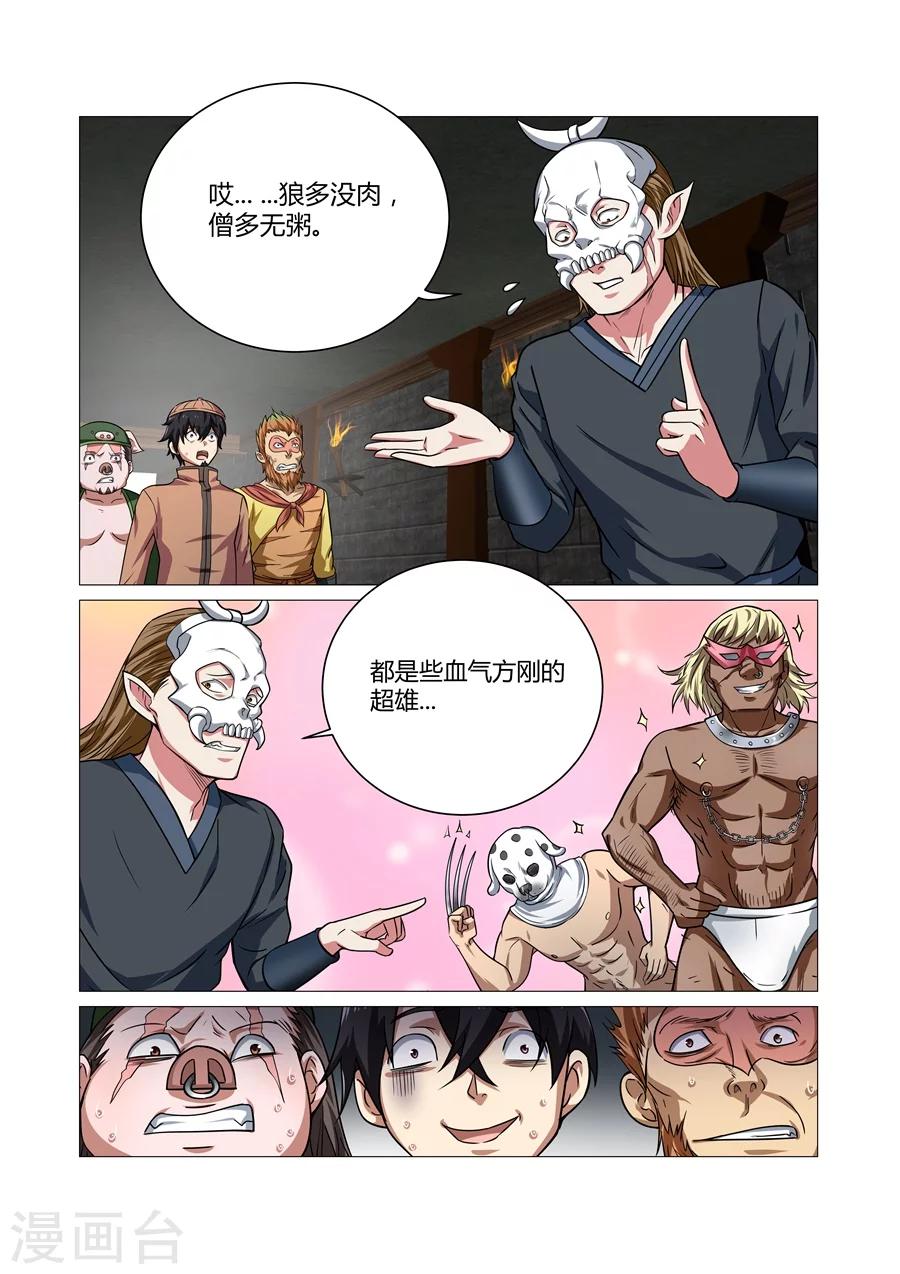 第104话-第104话