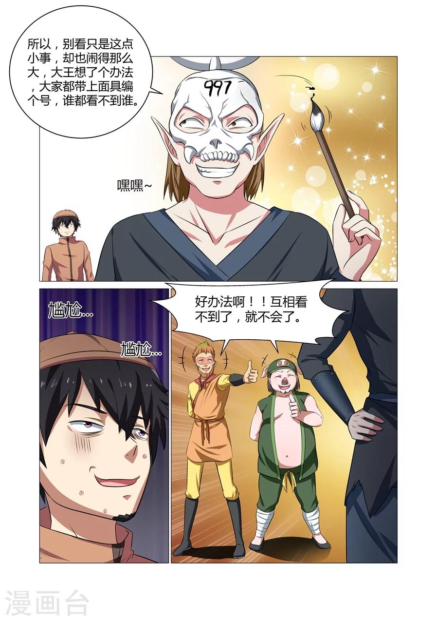 第104话-第104话