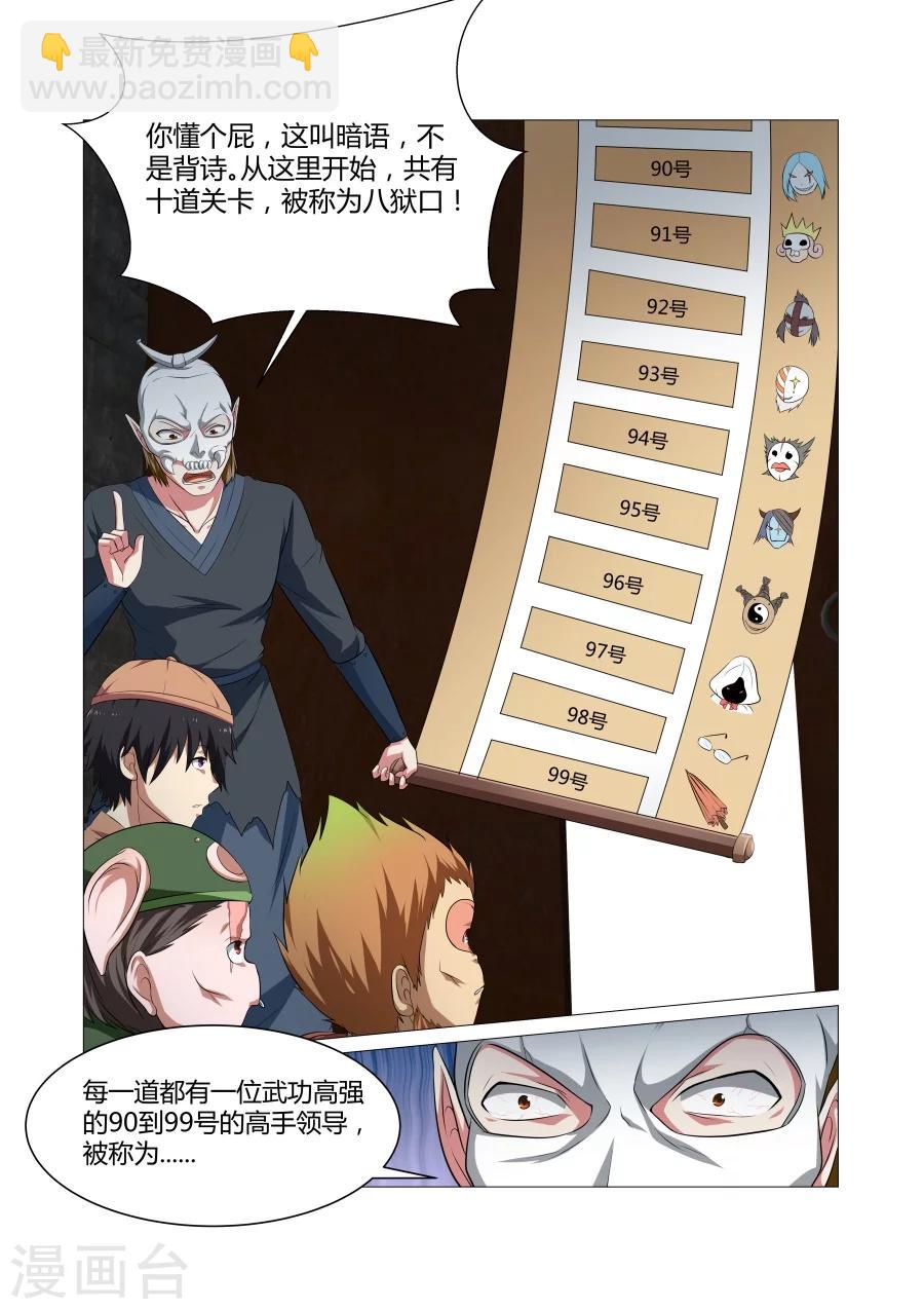 第104话-第104话