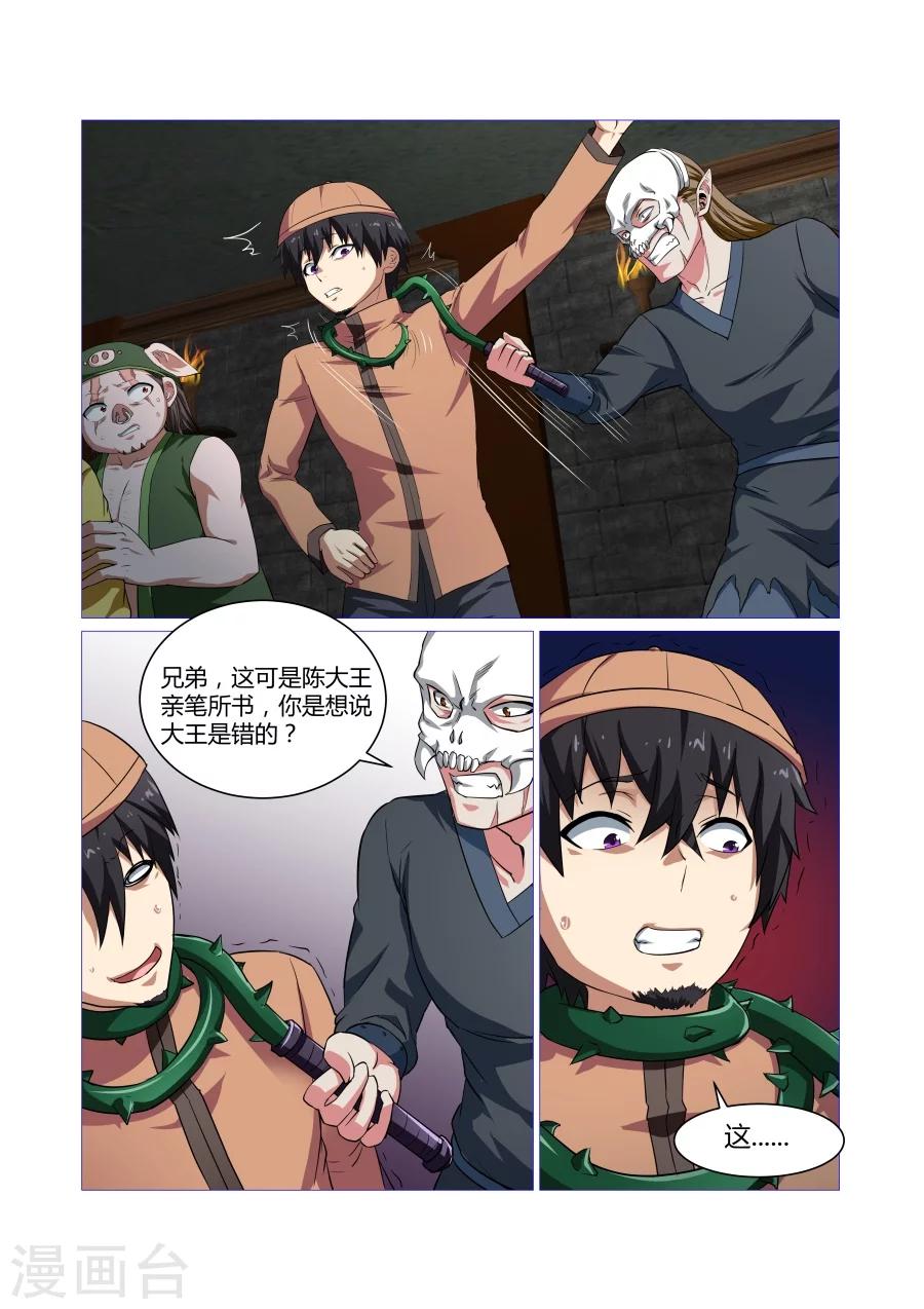 第106话-第106话