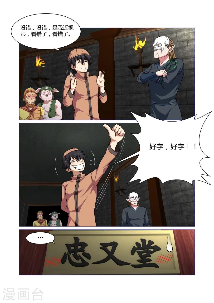 第106话-第106话