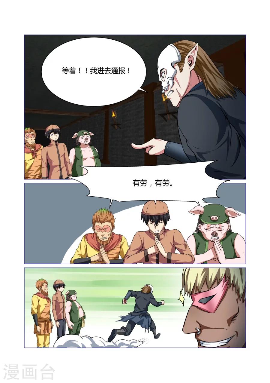 第106话-第106话
