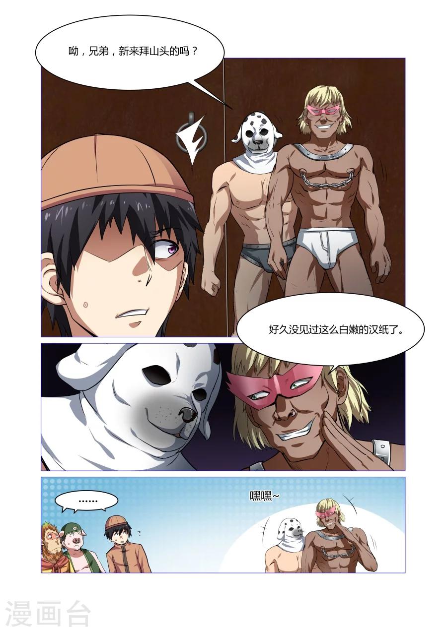 第106话-第106话