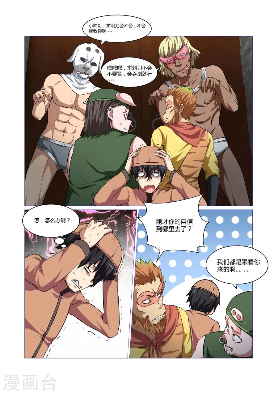 第106话-第106话