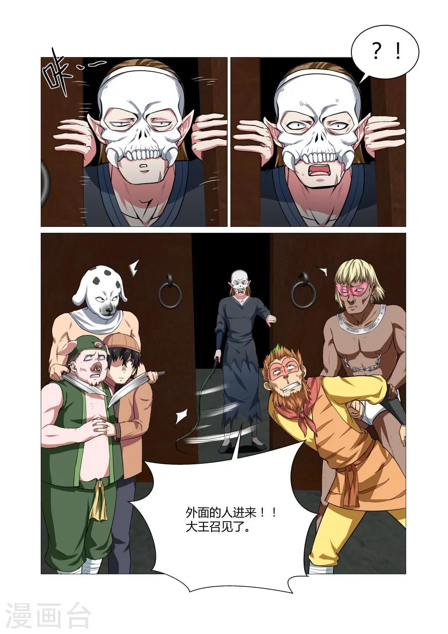 第106话-第106话