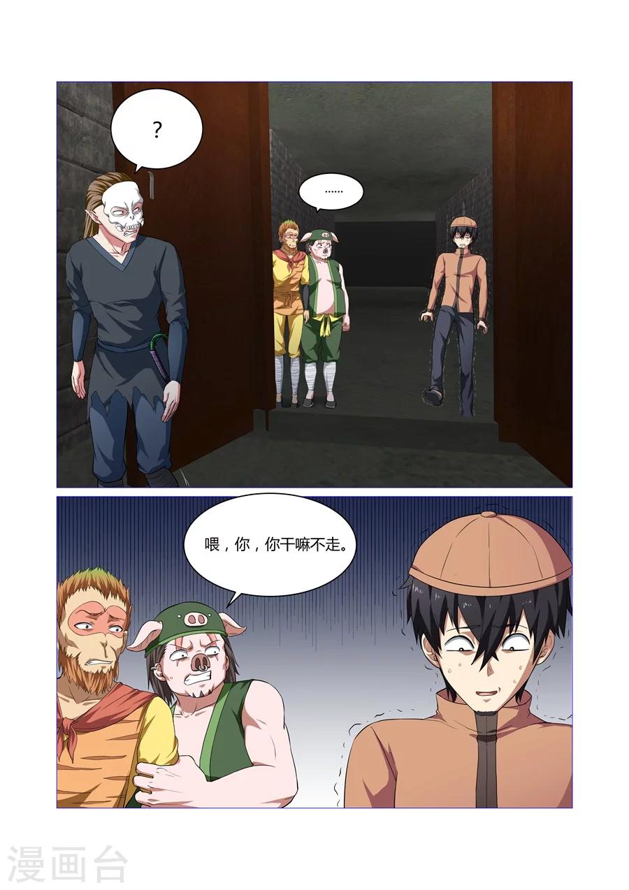第106话-第106话
