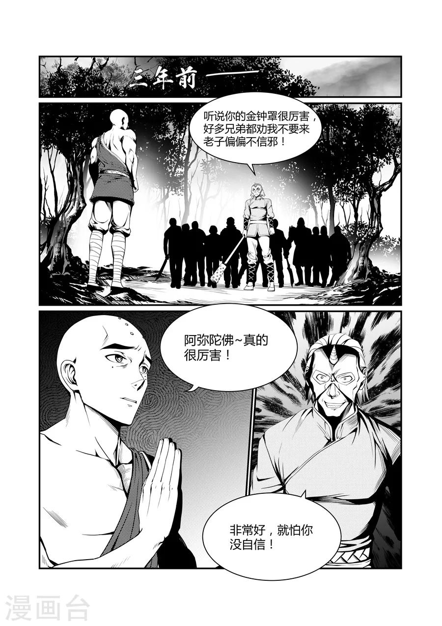 第108话-第108话