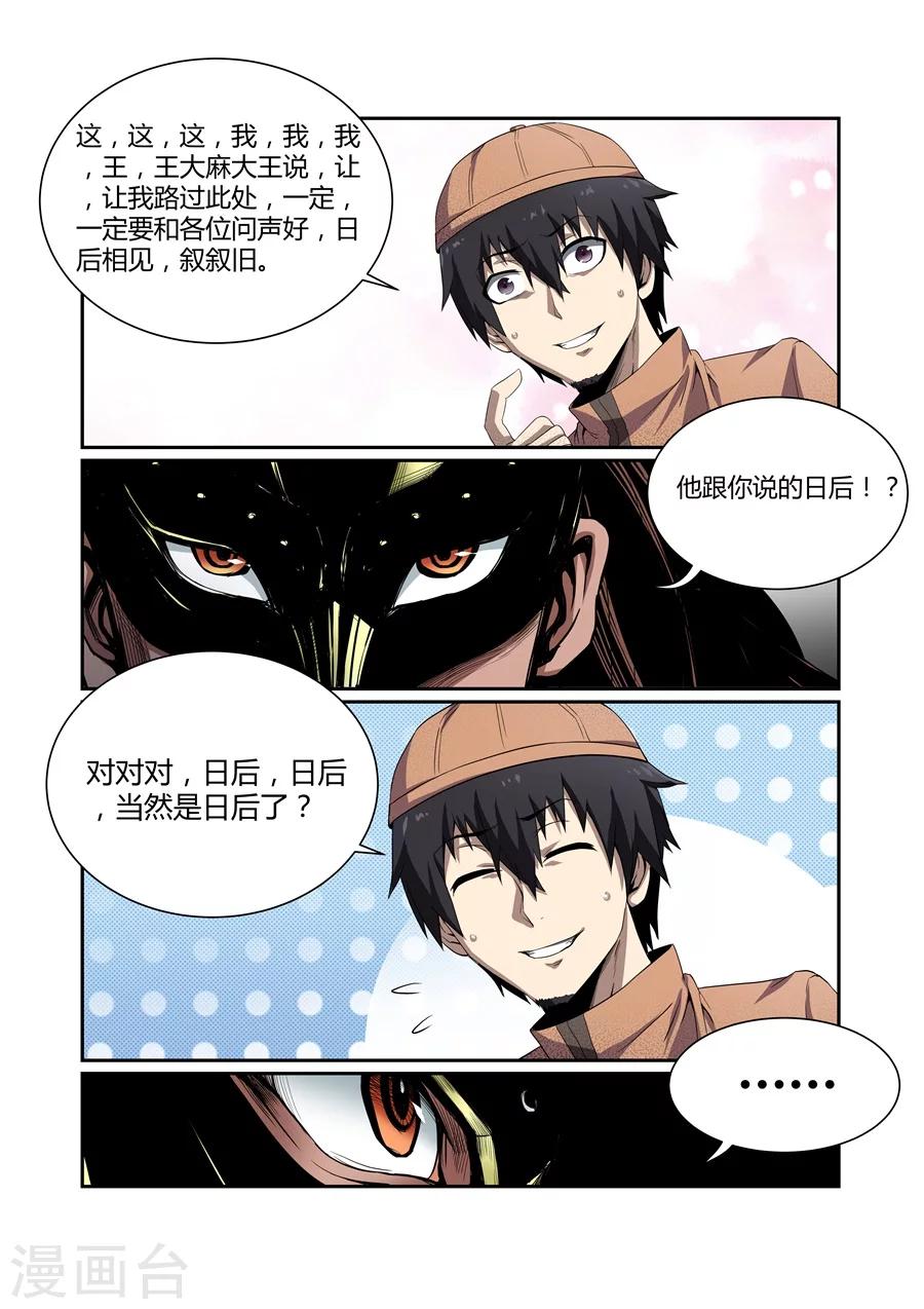 第108话-第108话