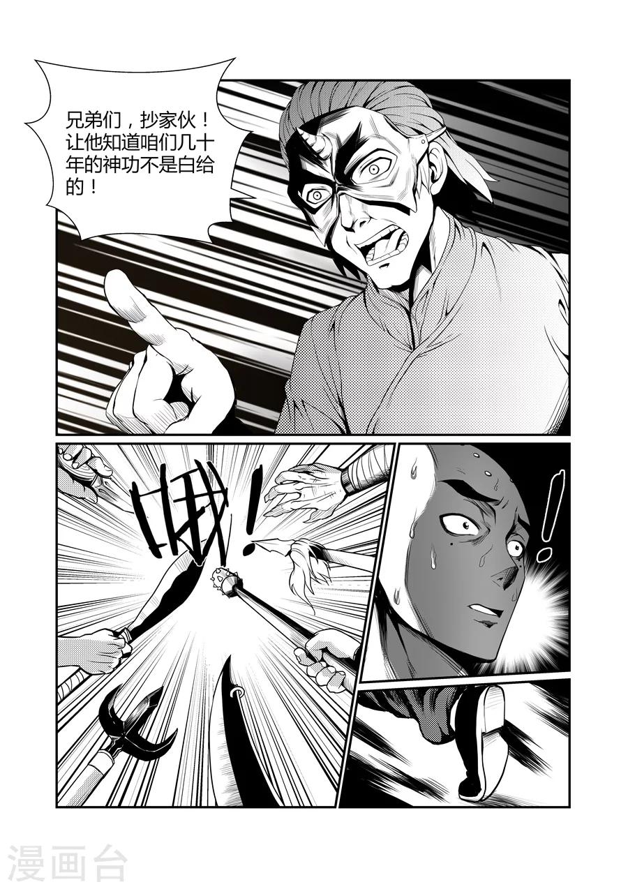 第108话-第108话