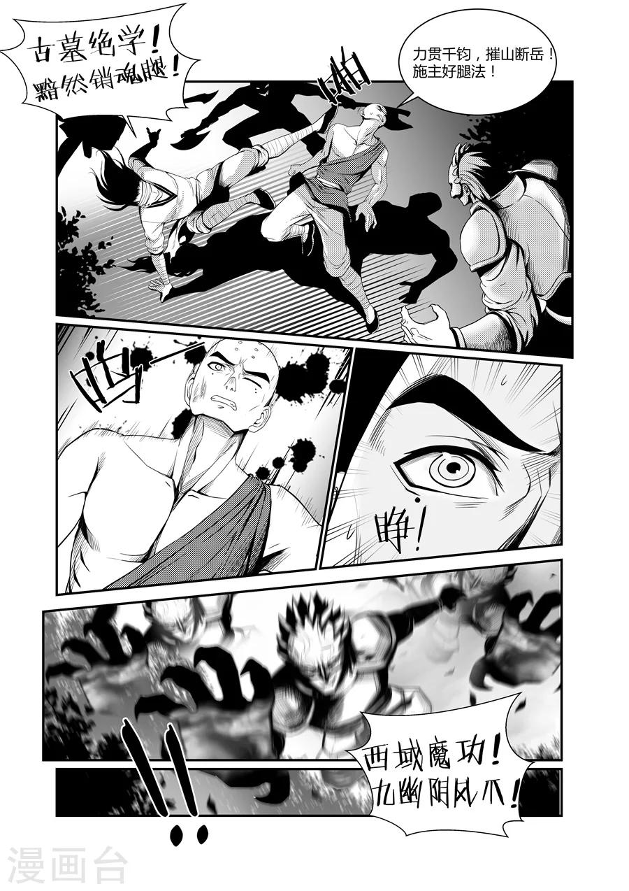 第108话-第108话