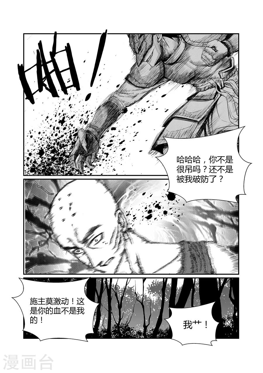 第108话-第108话