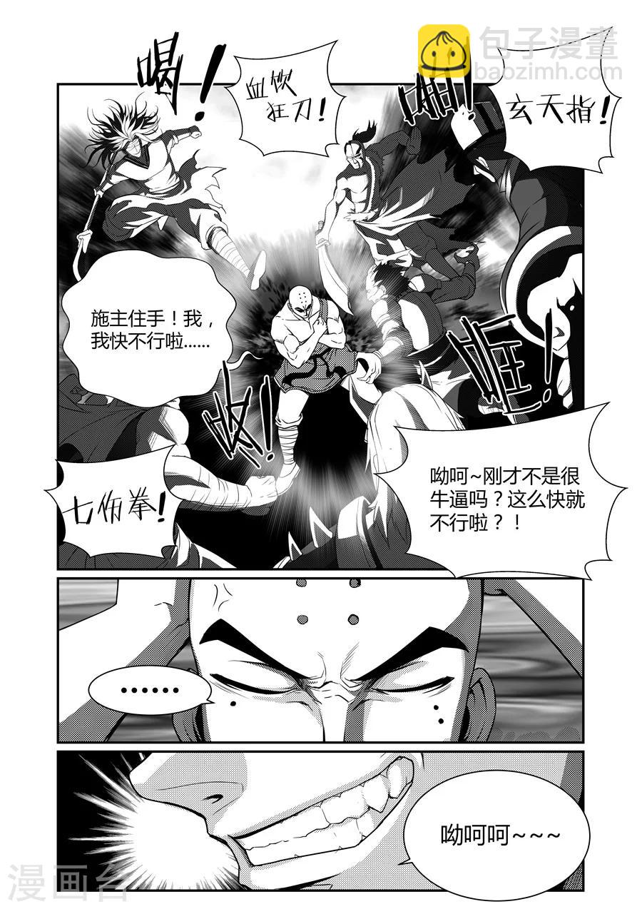 第108话-第108话