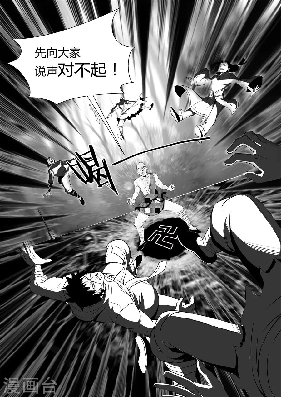 第108话-第108话
