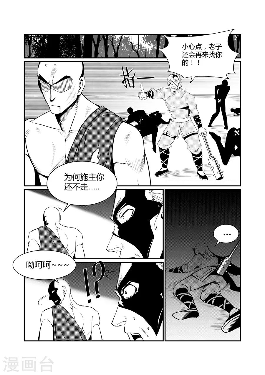 第108话-第108话