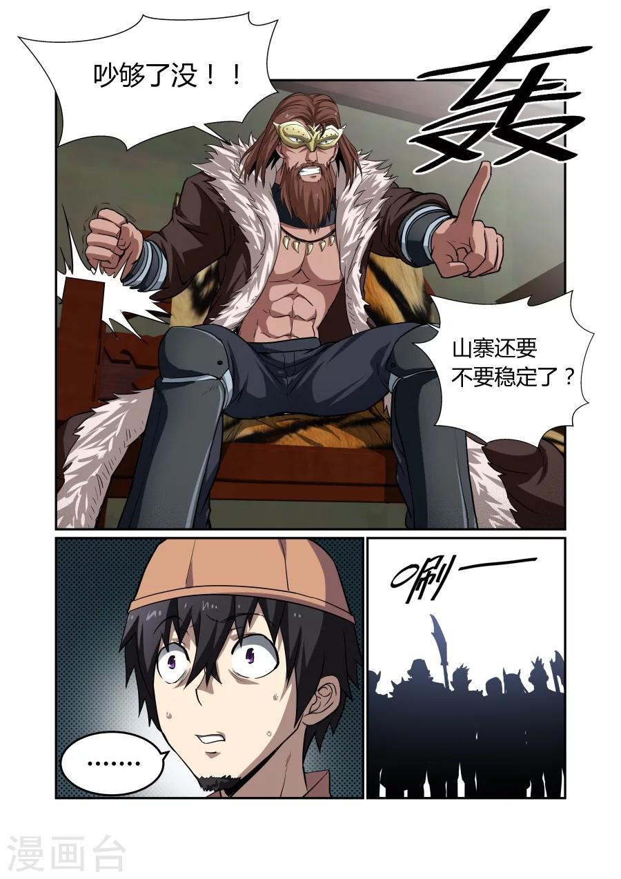 第110话-第110话