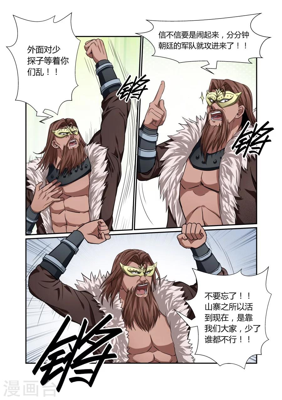 第110话-第110话