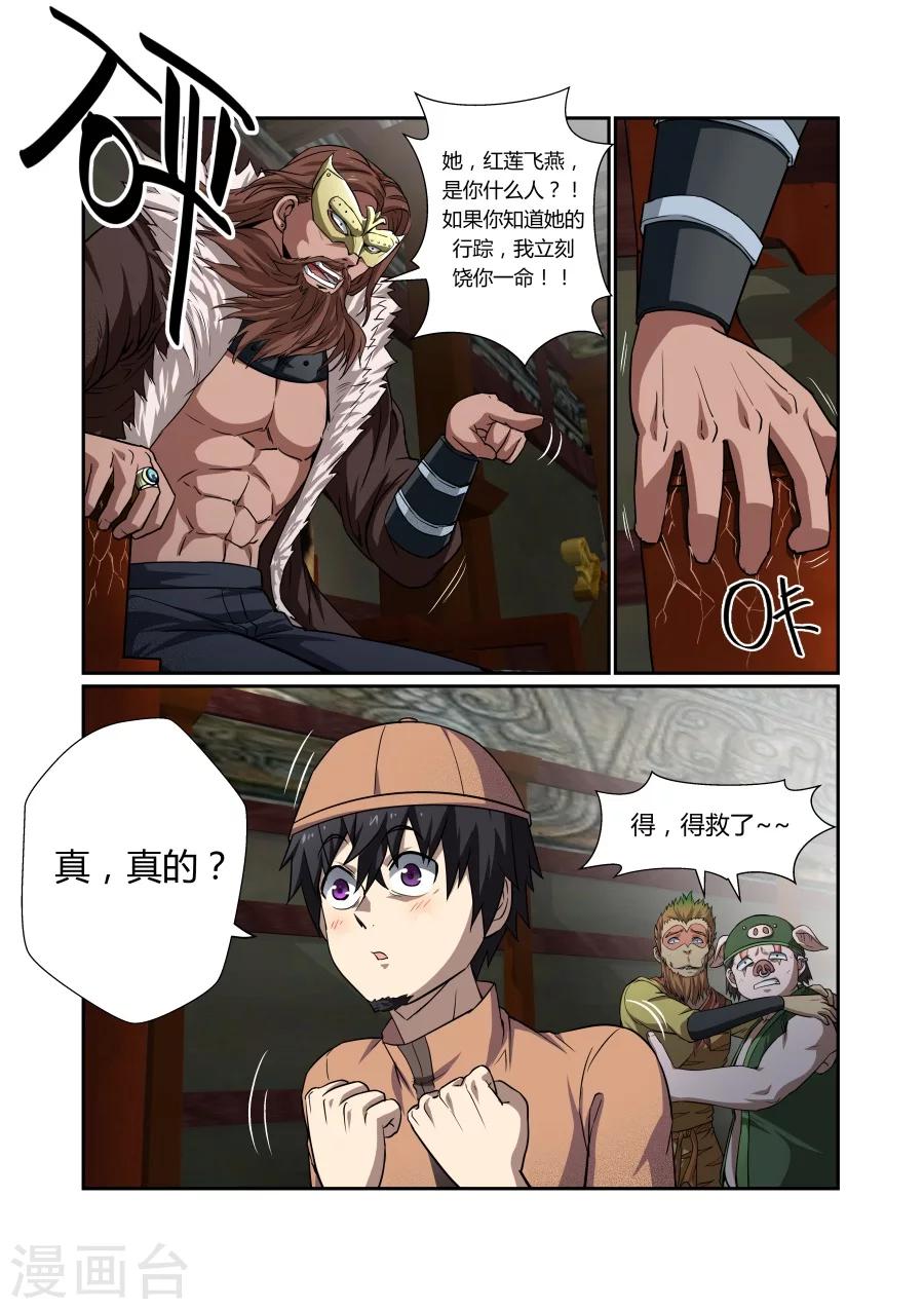 第110话-第110话