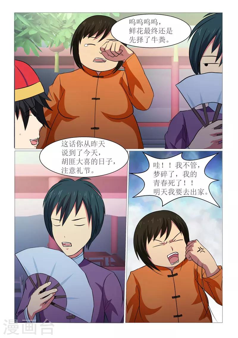 第12话-第12话