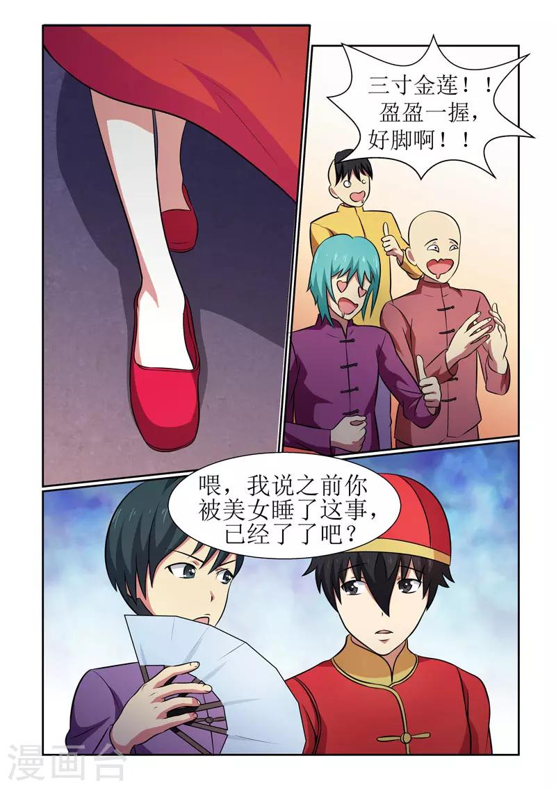 第12话-第12话