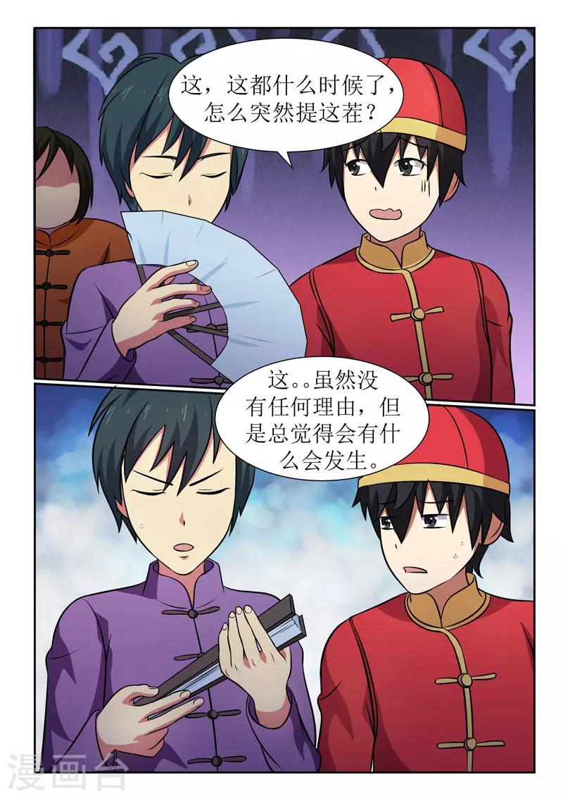 第12话-第12话