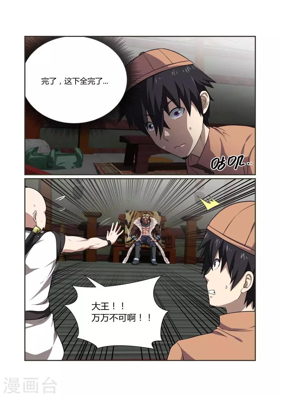 第114话-第114话