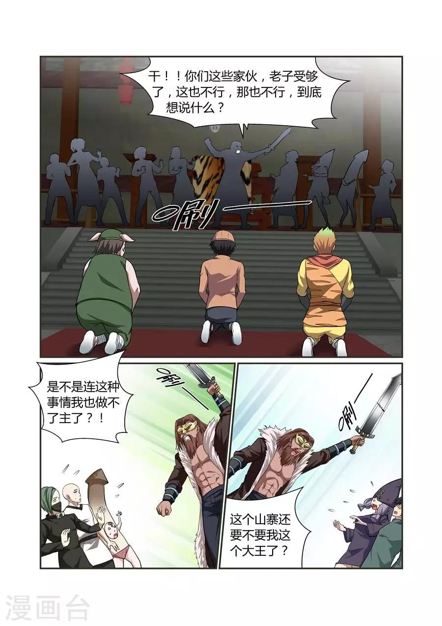 第114话-第114话