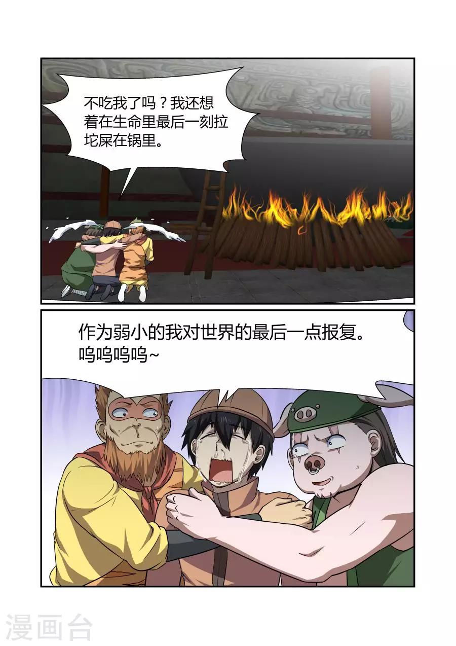第114话-第114话