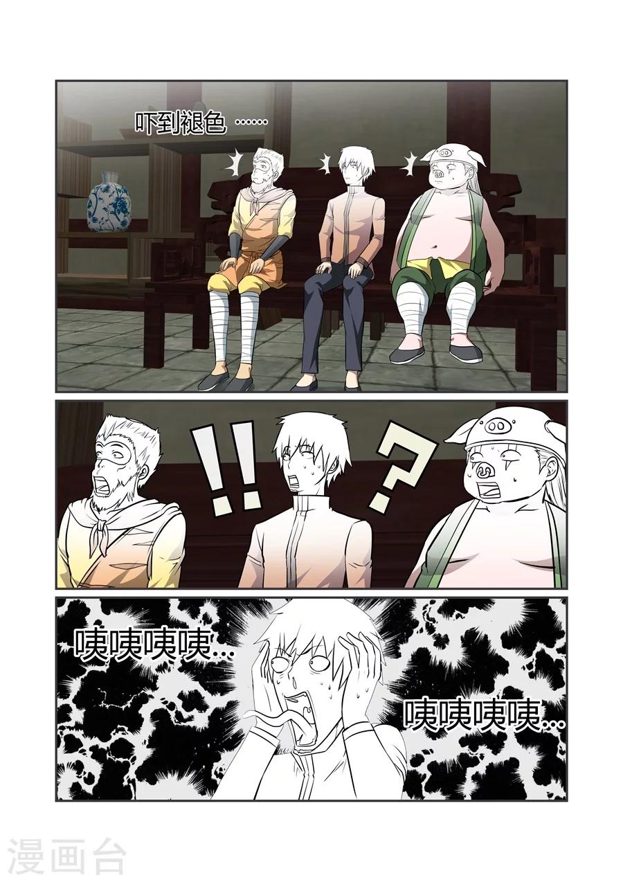 第116话-第116话