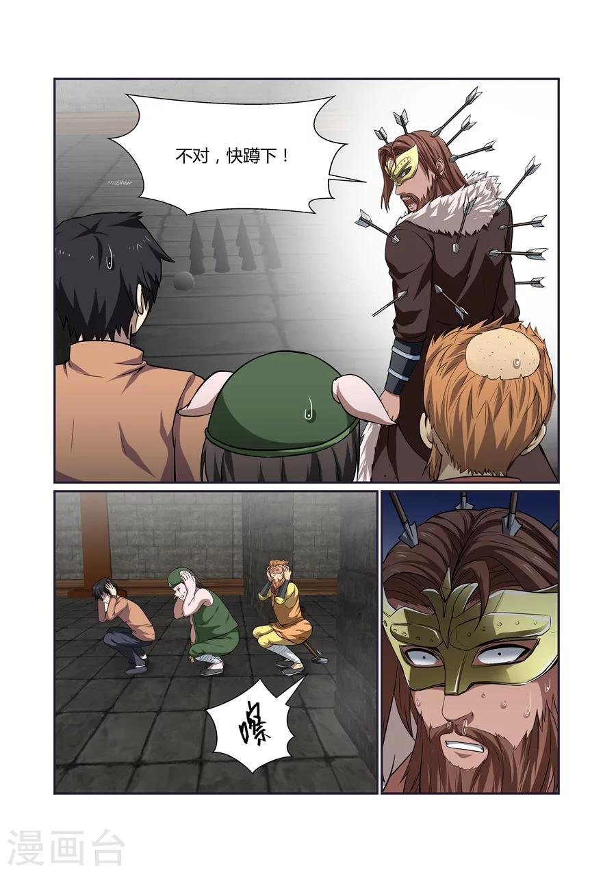 第116话-第116话