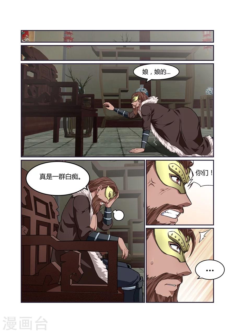 第116话-第116话