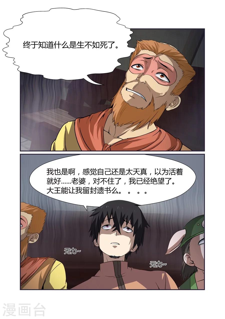 第116话-第116话