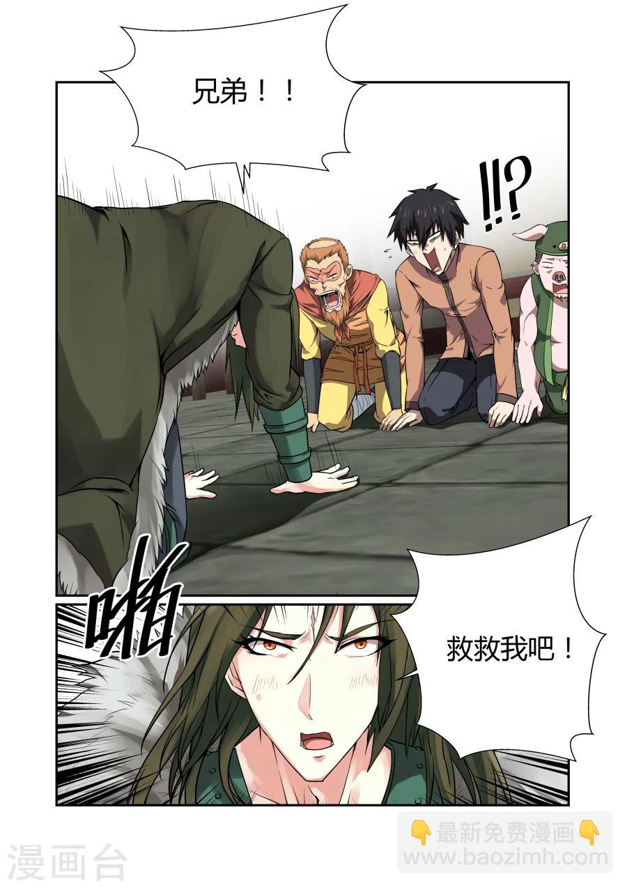 第118话-第118话