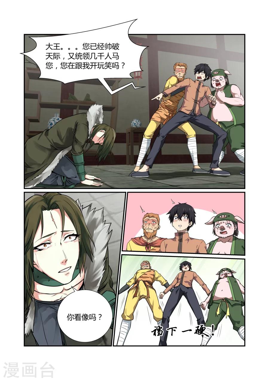 第118话-第118话