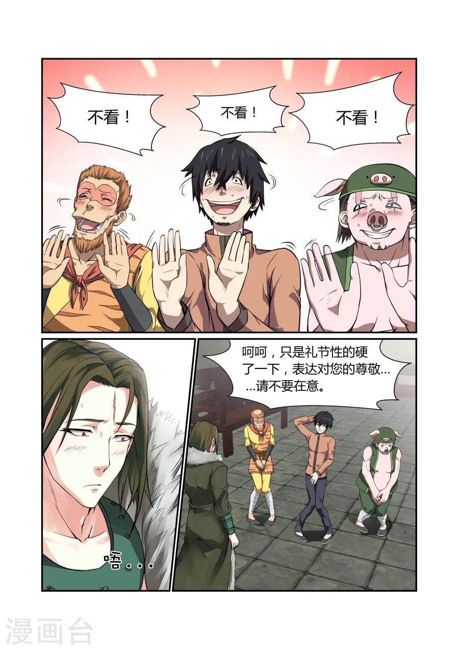 第118话-第118话