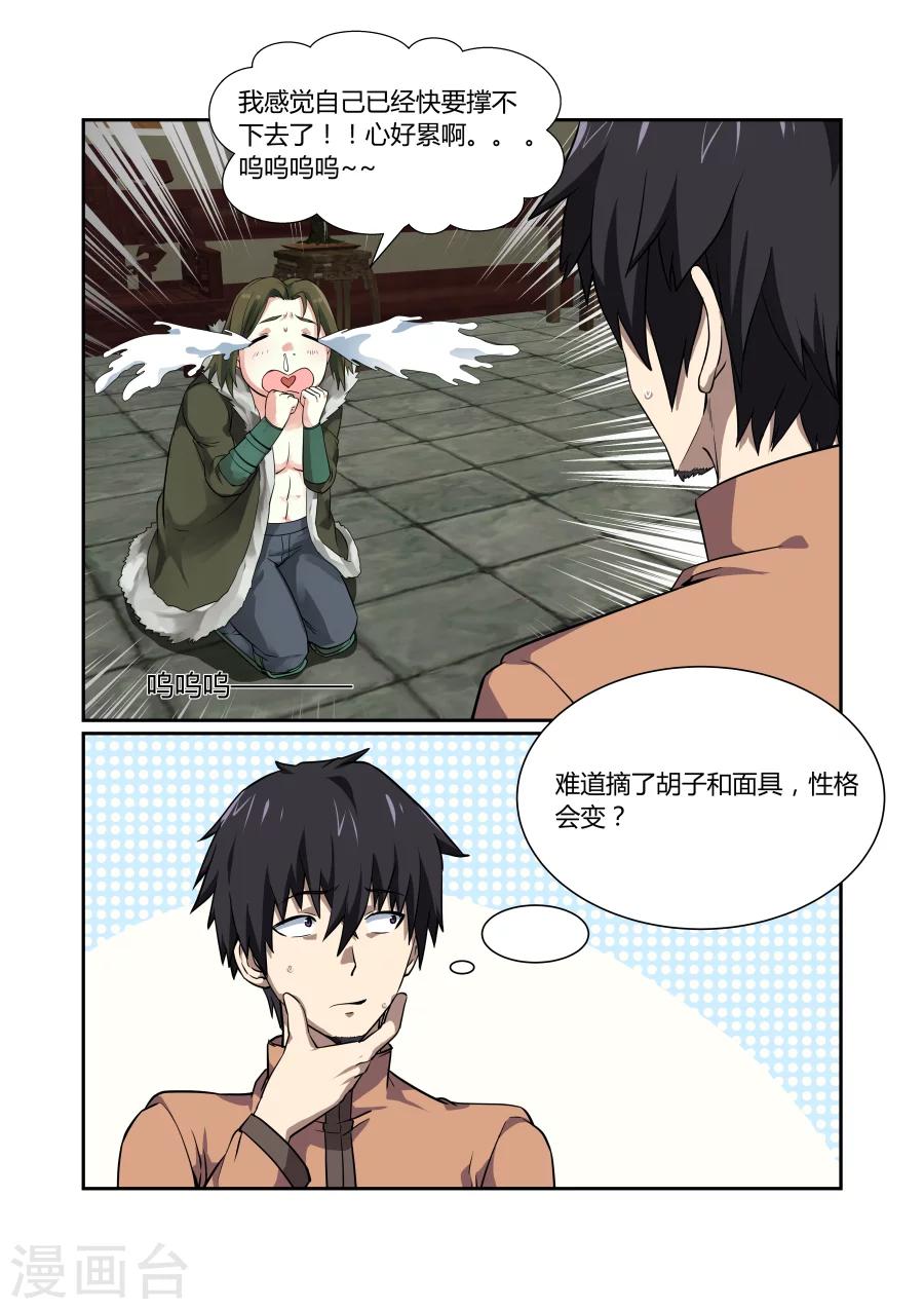 第118话-第118话