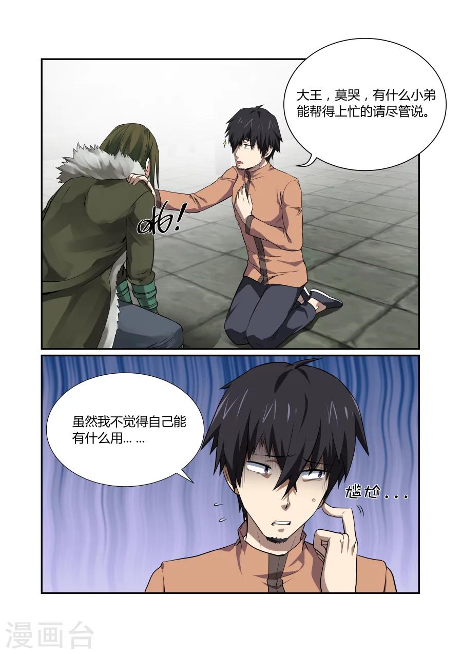 第118话-第118话
