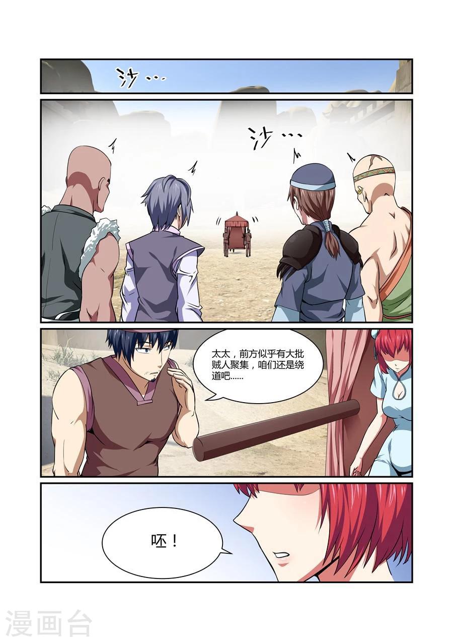 第120话-第120话