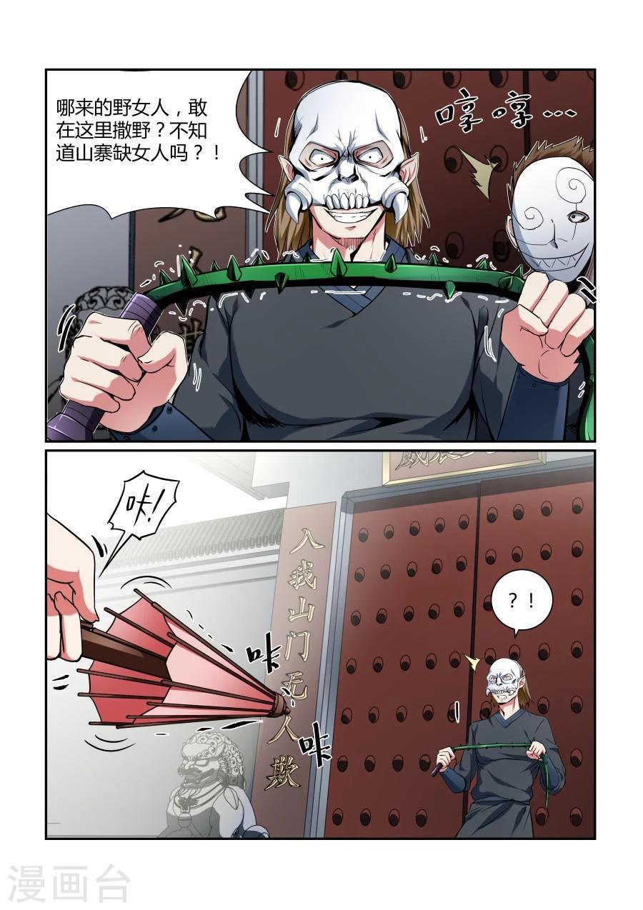 第122话-第122话