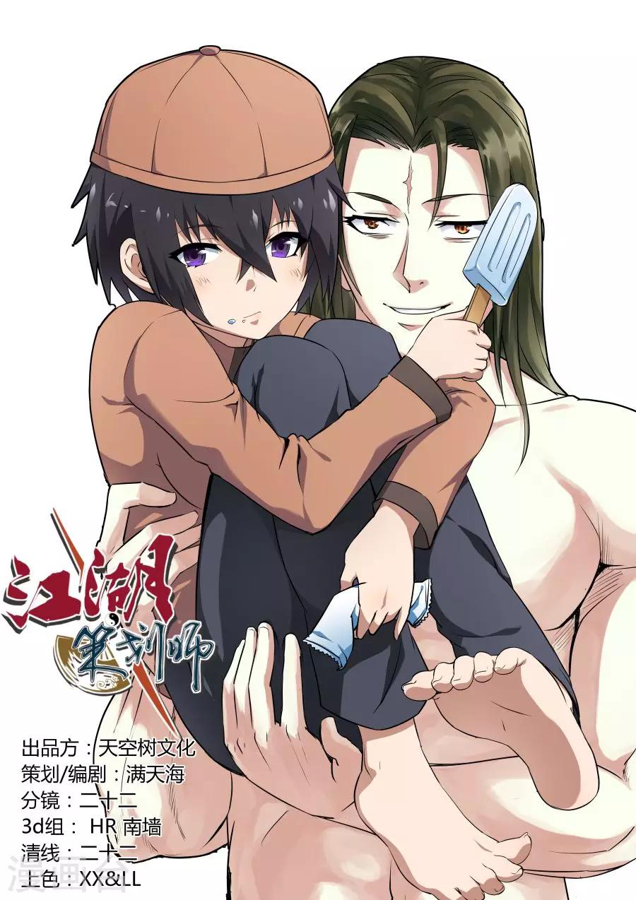 第124话-第124话