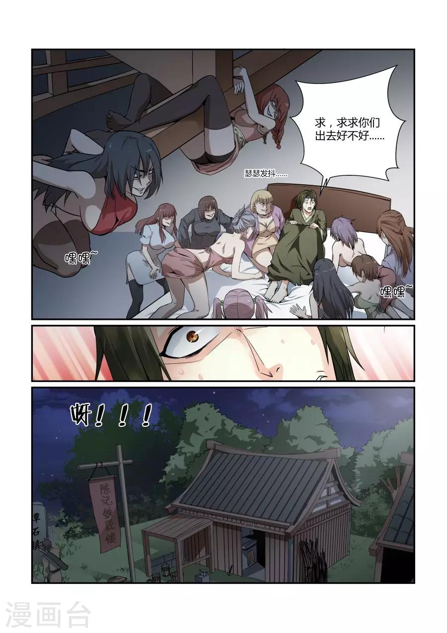 第124话-第124话