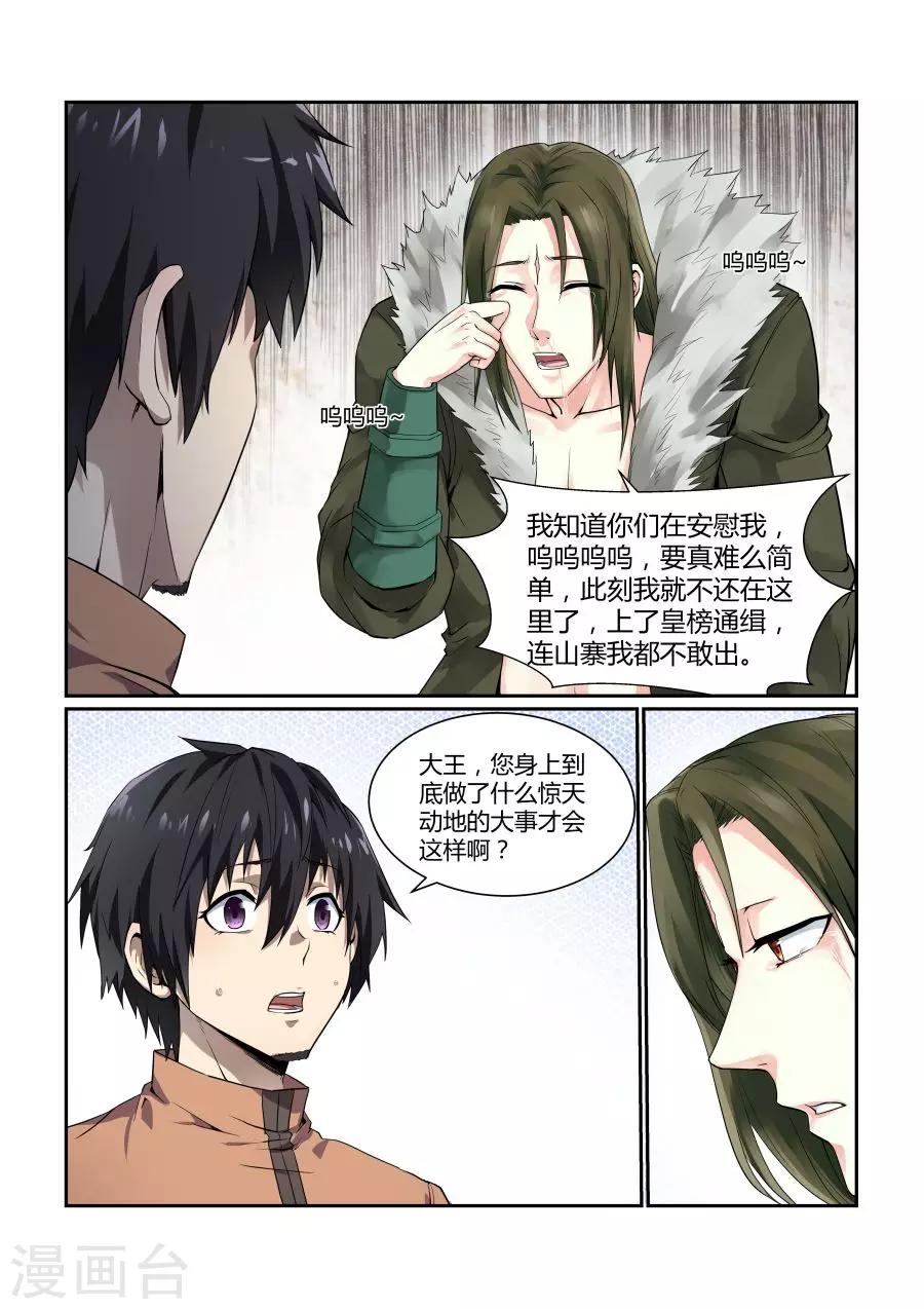 第124话-第124话