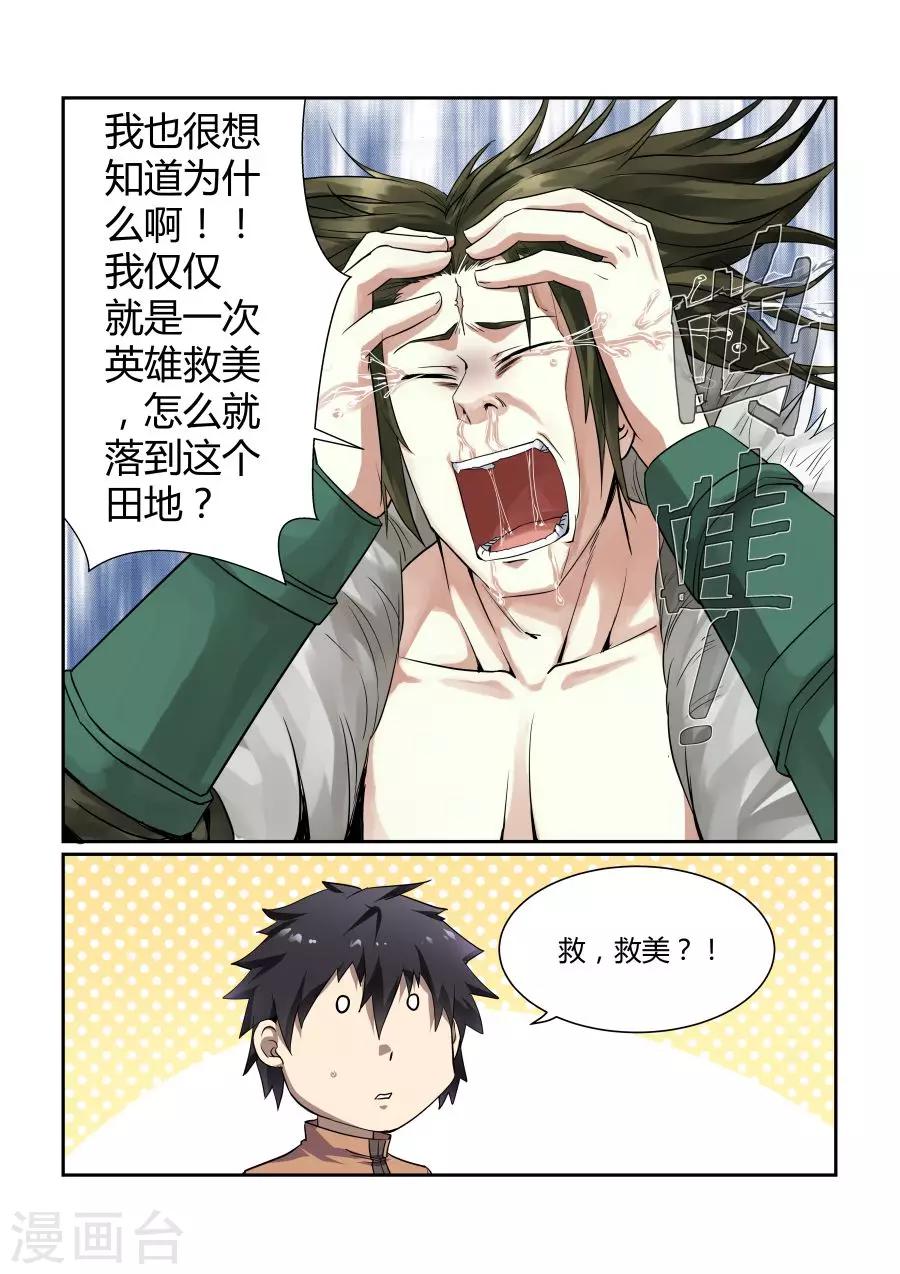 第124话-第124话