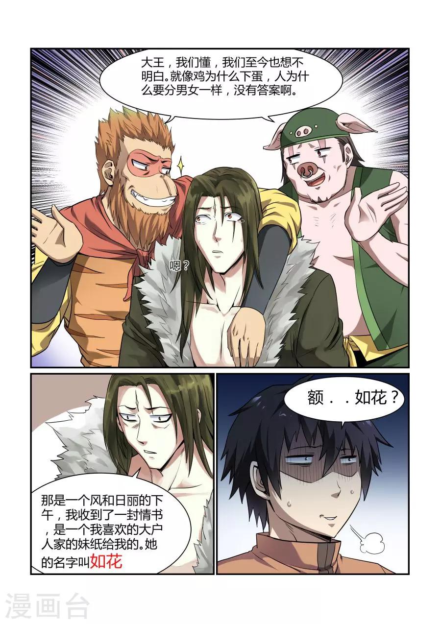 第124话-第124话