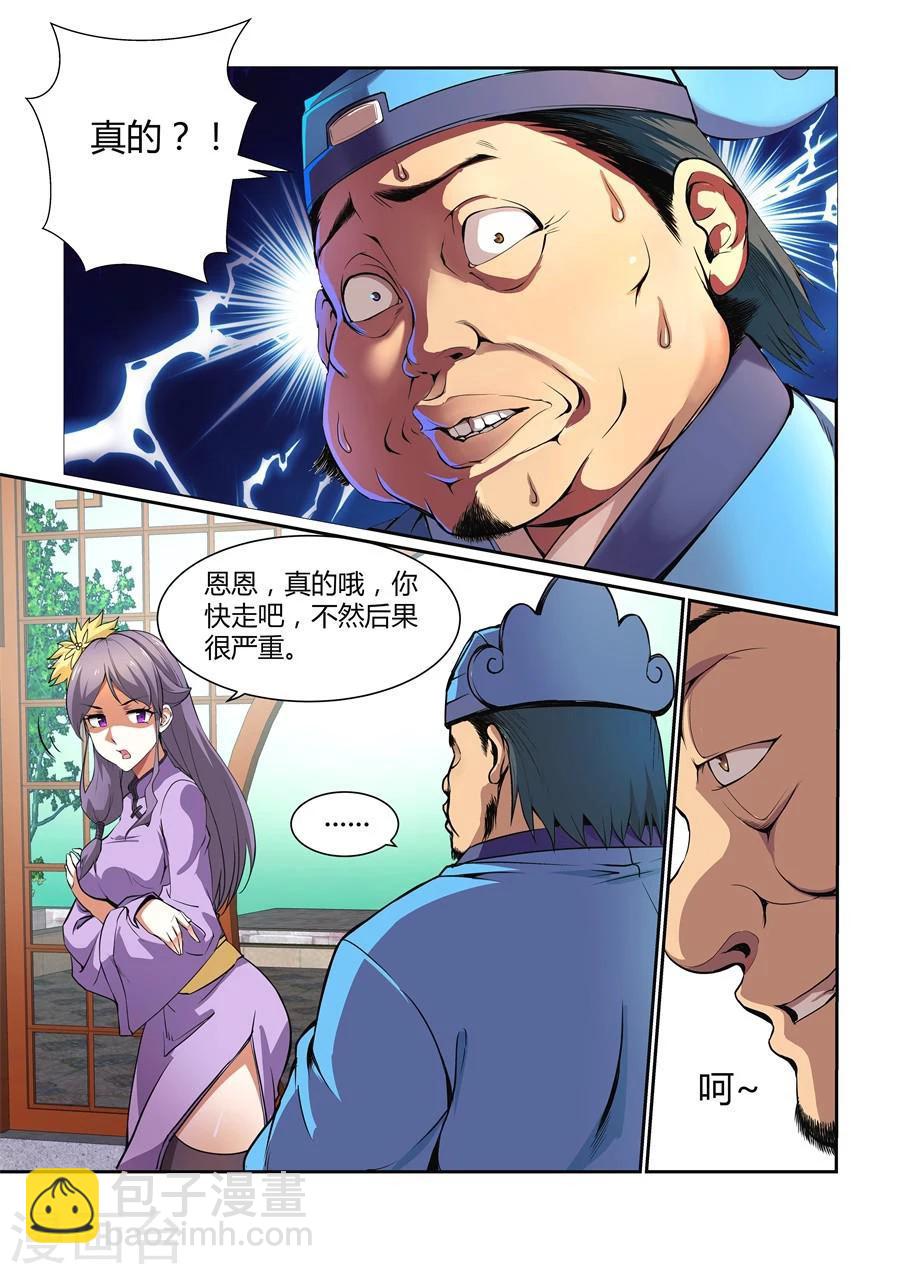 第126话-第126话