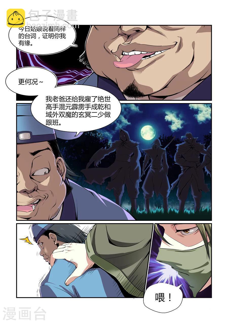 第126话-第126话