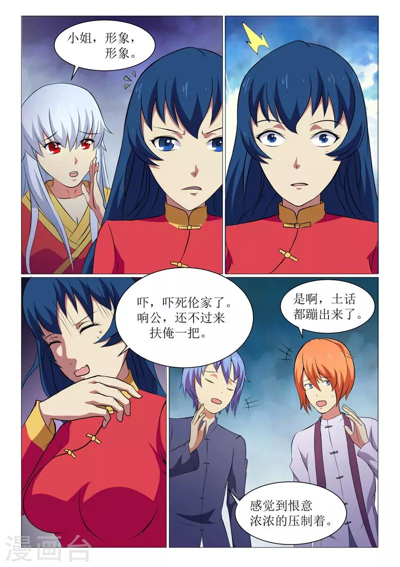 第14话-第14话